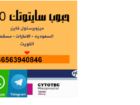 سايتوتك2026